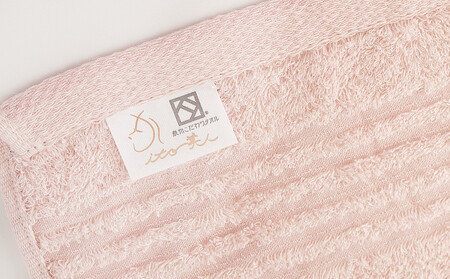 【日本製】ito美人コンパクトバスタオル くすみピンク 3枚セット