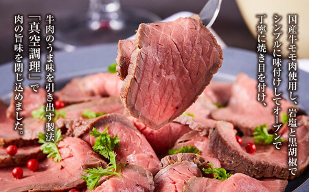 <クリスマスまでにお届け>『夢一喜』国産牛ローストビーフ600g(ソース2本付)