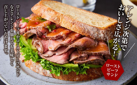 年内にお届け!『夢一喜』国産牛ローストビーフ600g(ソース2本付)