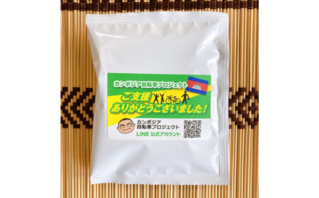 <先行予約>カンボジア自転車プロジェクト チャリティコーヒー 100個入り