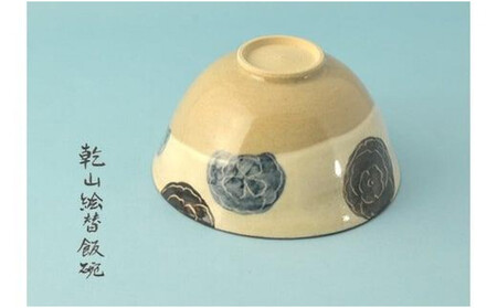 乾山 絵替飯碗 5柄セット【水間焼伏原窯】