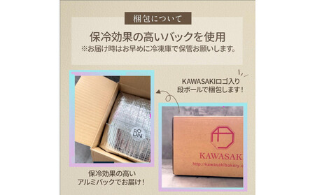 ジェラート 6種 9個 アソートセット