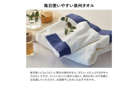 毎日おしゃれにデニム調フェイスタオル（6枚セット）【2048360】