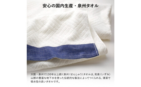 毎日おしゃれにデニム調バスタオル（2枚）【2048370】