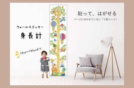 Saleセール ふるさと納税 D0060 Petatto ペタット ウォールペーパー身長計 ゆかいなどうぶつたち 模様替え Diy ウォールペーパー ステッカー 高級感 247groundnews Com