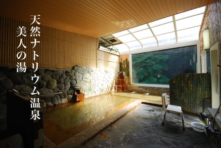 奥水間温泉入浴券5枚セット