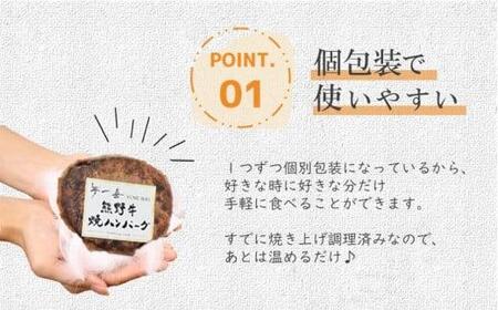 『夢一喜』熊野牛100% ハンバーグステーキ6個