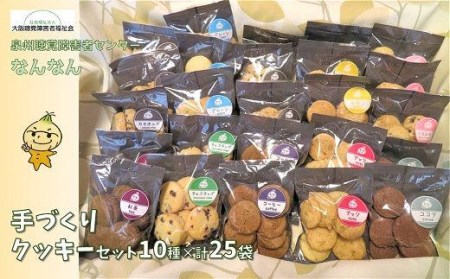 手づくりクッキーセット // クッキー 手作りクッキー クッキー