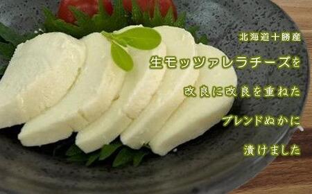 水なす工房『やくし』Nukaモッツァ3個