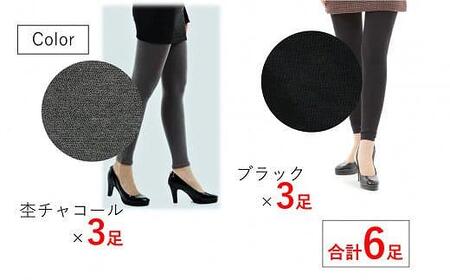 【日本製】綿混10分丈レギンス 2色6足組(L-LLサイズ)