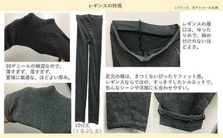 【日本製】綿混10分丈レギンス 2色6足組(L-LLサイズ)