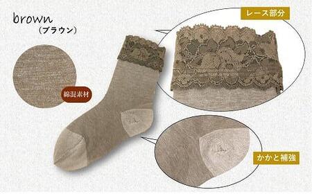 【訳あり】工場直送！レース付ショートストッキング（クルー丈ソックス）3色30足組