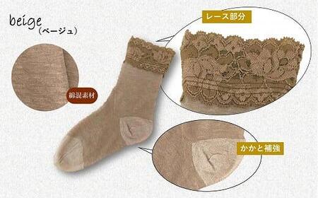【訳あり】工場直送！レース付ショートストッキング（クルー丈ソックス）3色30足組