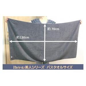 【日本製】ito美人バスタオル2枚セット(グレー) バスタオル