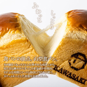 【国産小麦使用】高級金賞食パン 山型 2本セット