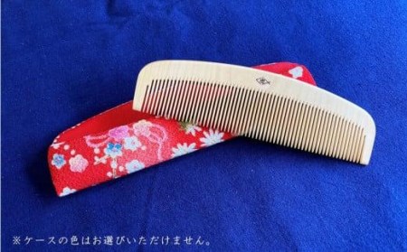 つげ櫛工房『辻忠商店』解櫛4寸8分ケース付【中歯】(さつまつげ) // 櫛 つげ櫛