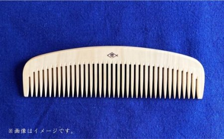 つげ櫛工房『辻忠商店』解櫛4寸8分ケース付【荒歯】(さつまつげ) // 櫛 つげ櫛