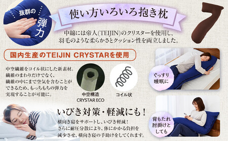 「100時間熟成 抱き枕」和晒しオーガニックコットン7型 (ブラウン)