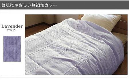 日本製「和晒し」ダブルガーゼ掛け布団カバー（ラベンダー）シングルサイズ