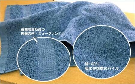 【大阪泉州タオル】Twinkle 銀の抗菌フェイスタオル8枚(トワイライトブルー)