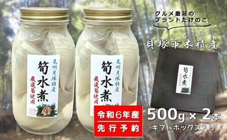 泉州貝塚市特産】筍水煮(瓶詰)/たけのこ 筍 タケノコ 水煮 国産 煮物 炊き込みご飯 おでん 料理 お手軽 | 大阪府貝塚市 |  ふるさと納税サイト「ふるなび」