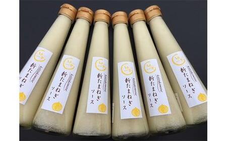 老舗料理屋がお届けする『新玉ねぎソース』