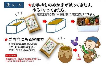 中出農園 熟成ぬか床1.4kg(容器無し)