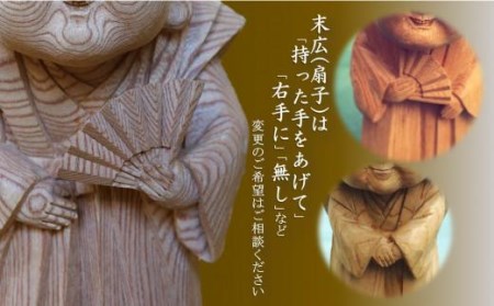 【受注生産】だんじり彫刻師 山本仲伸・作「木彫　立ち姿福助」 // だんじり だんじり彫刻師