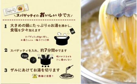 【国内製造】おいしくて1/3日分の食物繊維が摂れるスパゲッティ 240g×30袋 / パスタ スパゲティ スパゲッティ 乾麺 麺 まとめ買い 大容量 1.6mm ゆで時間7分 製造工場直送パスタ パスタ麺 美味しいパスタ 旨いパスタ スパゲッティ スパゲティ スパゲティー スパゲッティーもちもちパスタ パスタ スパゲッティ スパゲティ スパゲティー スパゲッティー 麺 もちもち 業務用パスタ 長期保存パスタ まとめ買いパスタ 大容量パスタ 高評価 高レビュー 高評価 高レビュー 高評価 高レビューパスタ パスタ麺 スパゲッティ スパゲティ スパゲティー スパゲッティー