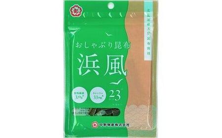 「都こんぶ」バラエティーセット