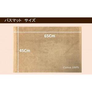 【泉州タオル】ROSHICHI ホテル仕様バスマット3枚(ベージュ)