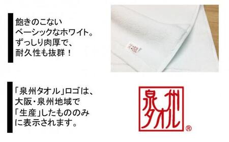 【泉州タオル】ROSHICHI ホテル仕様バスマット3枚（ホワイト）