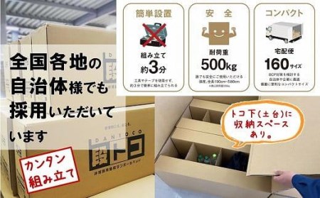 【日本製】ダンボール製ベッド「段トコ 2」(パーティション付) // ベッド ダンボール製ベッド