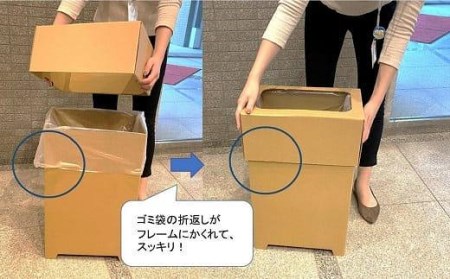 【日本製】段ボール製ゴミ箱（フレーム付き）× ５ // ゴミ箱 段ボール製ゴミ箱