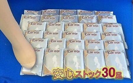 国産パンスト ウーリータイプストッキング30足(色:ブラック/サイズ:M-L)