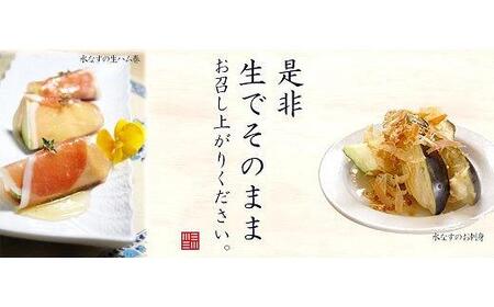 <先行予約>北野農園【農家直送】ワケあり泉州水なす20個