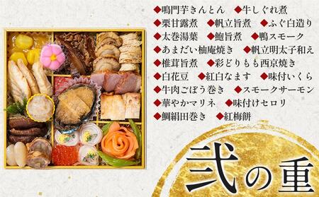 グルメ杵屋 特製 おせち料理二段重 40品 / おせち お節 2024 令和6年