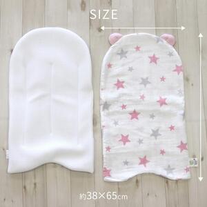 【日本製】綿100％ 抱っこ布団 ステラ ピンク
