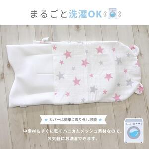 【日本製】綿100％ 抱っこ布団 ステラ ピンク