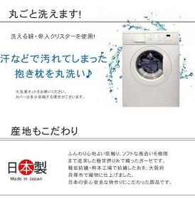 モスリンガーゼのあんしん抱き枕 エッセ ピンク