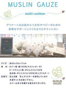 モスリンガーゼのあんしん抱き枕 フィオーレ ブルー