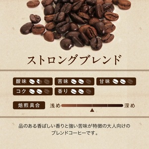 [酸味控えめ／豆] ブレンドコーヒー100g×4種 [ゴールド珈琲 大阪府 守口市] [2279]