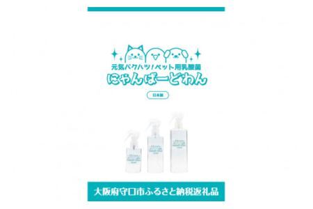 [ペット用乳酸菌] にゃんばーどわん（スプレーボトル）200ml [加藤特殊産業 大阪府 守口市] [0715]