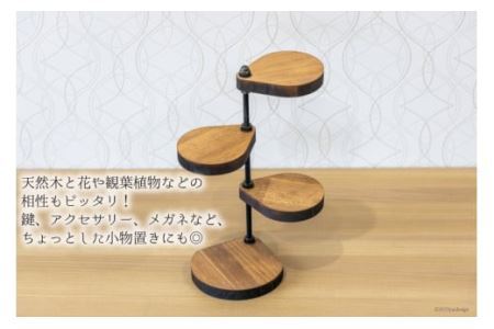 棚 小さなしずくの スタンド シェルフ (角) 底板直径13cm×H30cm｜新星金属製作所 大阪府 守口市 インテリア 家具 花台 飾り棚 [0962]