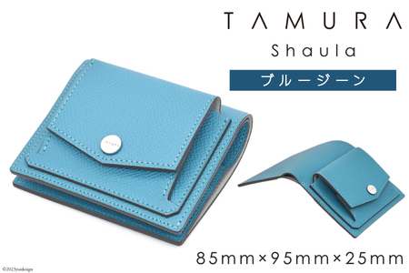 ミニ財布 ブルージーン｜田村製作所 大阪府 守口市 革 本革 レザー 財布 コンパクト メンズ レディース 男女兼用 [2080]