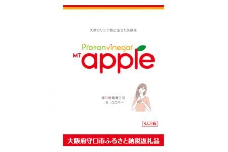 MTアップル りんご酢 500ml×1本 酢 ビネガー ドリンク 果実酢 [加藤特殊産業 大阪府 守口市] [0713]