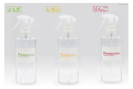 水 プロトンプラスウォーター 3種 セット ( よもぎ レモン りんご ) 200ml×3本 [加藤特殊産業 大阪府 守口市]｜ウォーター バイオ スキンケア ヘアケア ふき取り 清掃 [2015]