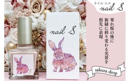 マニキュア 「ネイルエス」sakura drop｜シンセリティーコスメ 大阪府 守口市 化粧品 コスメ ネイル 爪 [1044]