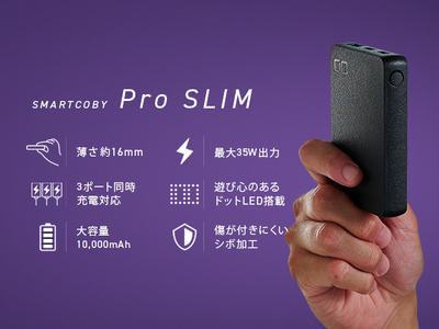 CIO モバイルバッテリー 10000mAh SMARTCOBY Pro SLIM ブラック｜黒 モバイルバッテリー 10,000mAh [2185]