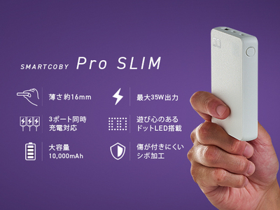 CIO モバイルバッテリー 10000mAh SMARTCOBY Pro SLIM ホワイト｜白 モバイルバッテリー 10,000mAh [2186]